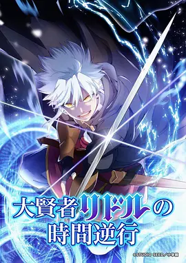 星尘旅团动漫新番全集免费观看